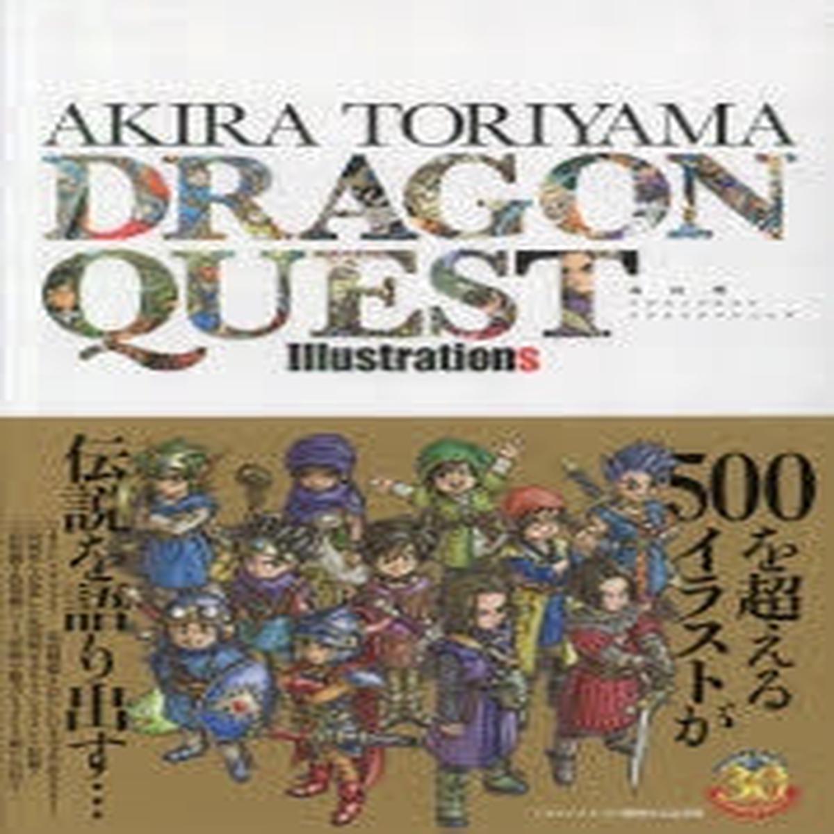 (Book - Art Book) Akira Toriyama Dragon Quest Illustrations