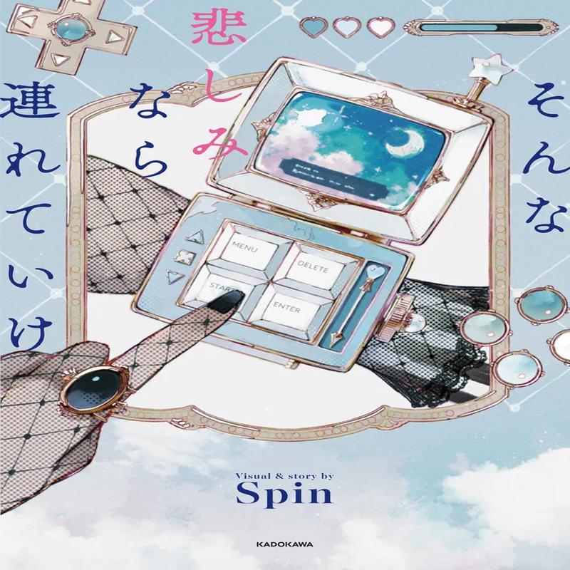 (Book - Art Book) Sonna Kanashimi nara Tsurete ike Art Book by Spin