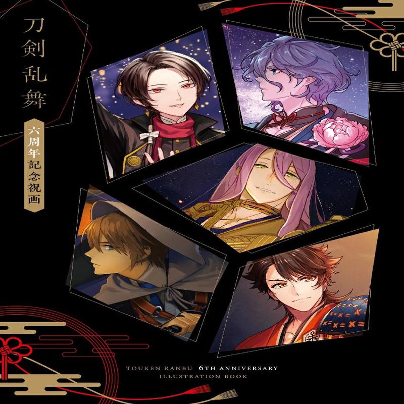 (Book - Art Book) Touken Ranbu 6th Anniversary Celebration