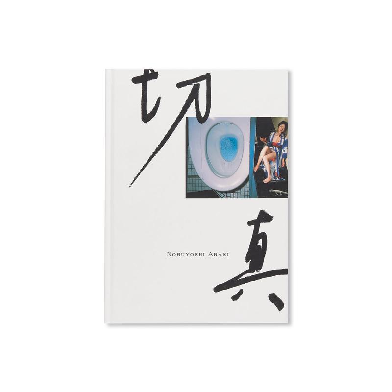 / KIRISHIN by Nobuyoshi Araki